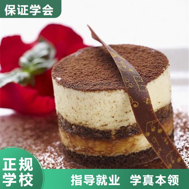 专业的西点烘焙培训学校生日蛋糕烘焙培训技校哪里有面点学校面食培训