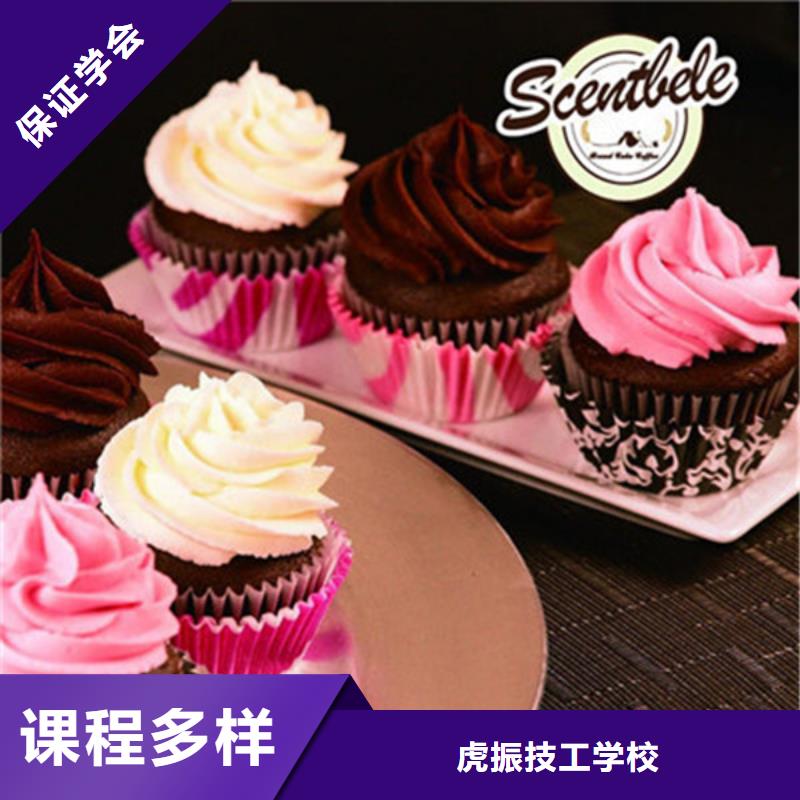 哪里能学西点哪有西点学校烘焙裱花培训学校哪家好中西面点面食制作培训学校