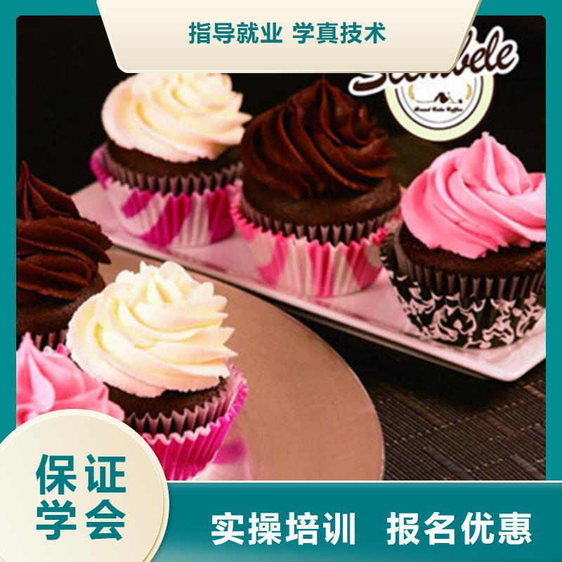 烘焙裱花培训学校哪家好烘焙培训甜点培训裱花培训面食小吃早点学校哪家好