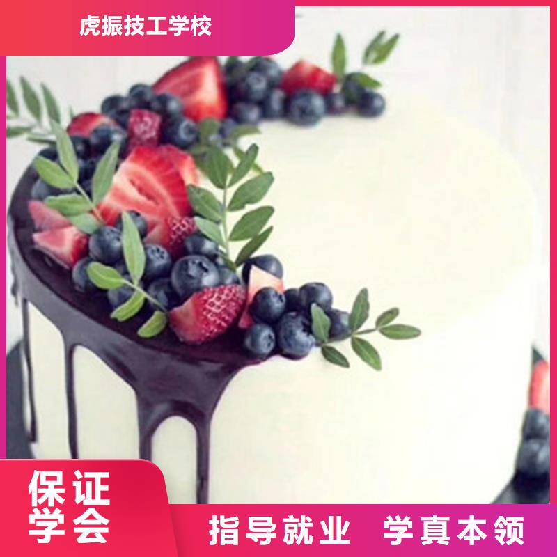烘焙裱花培训学校哪家好哪里能学烘焙裱花技术面食小吃早点学校哪家好