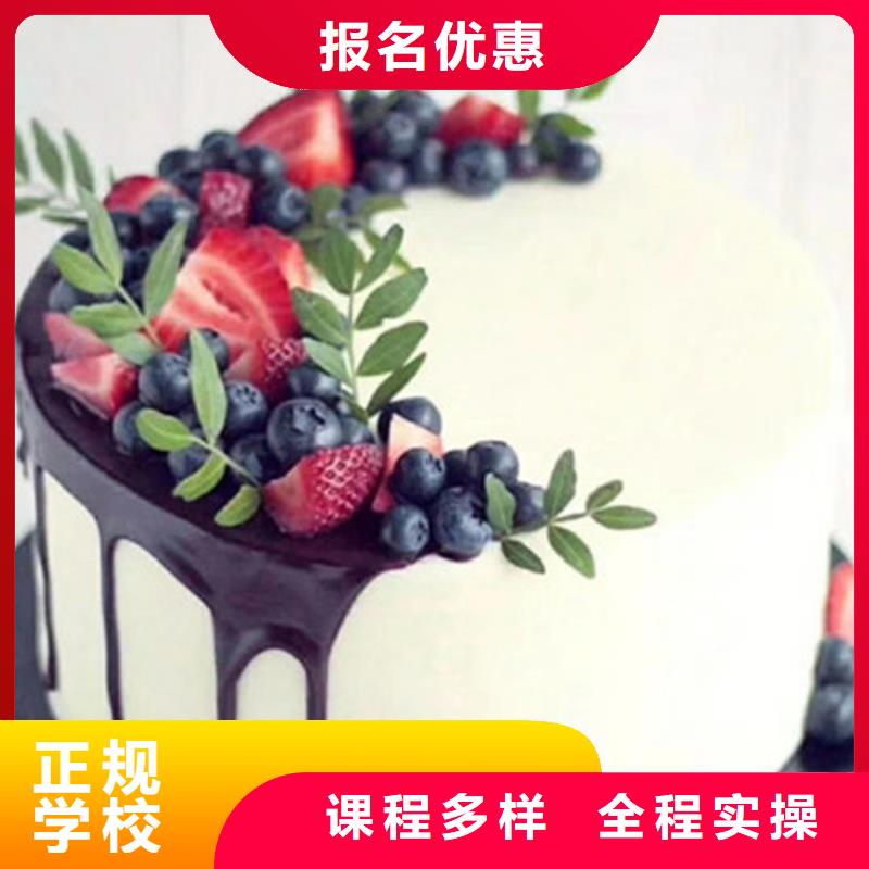 中西糕点培训_西点烘焙裱花培训学校哪家好高薪就业