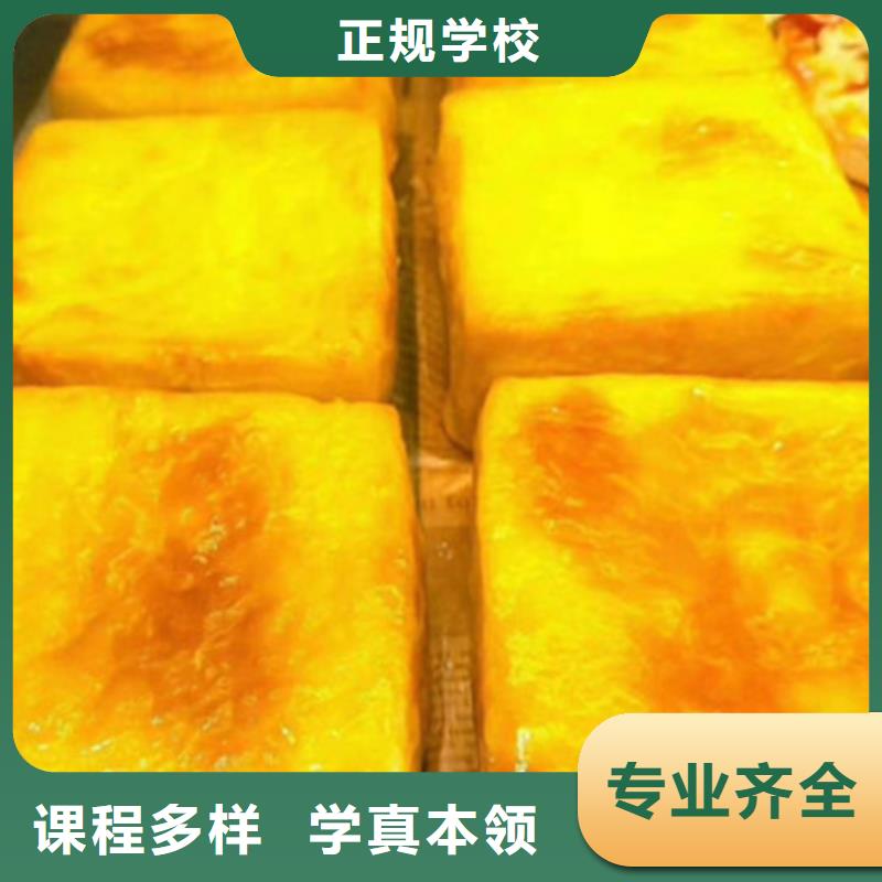 口碑好糕点裱花培训学校教学好西点烘焙培训学校