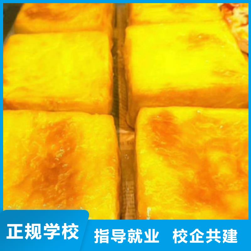 哪里能学西点烘焙技术专业烘焙培训三十年