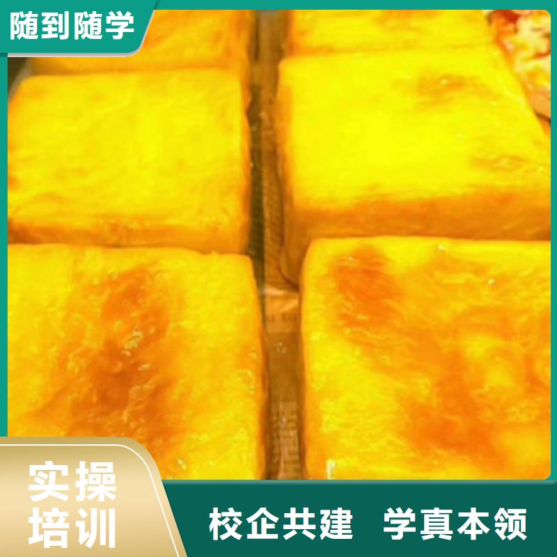 生日蛋糕西点培训学校专业的糕点裱花培训学校中西面点面食制作培训学校