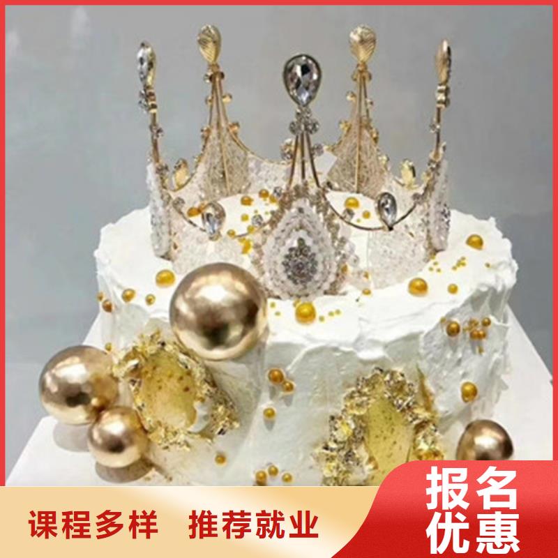专业的西点烘焙培训学校哪里能学中西糕点裱花哪里有面食小吃培训班