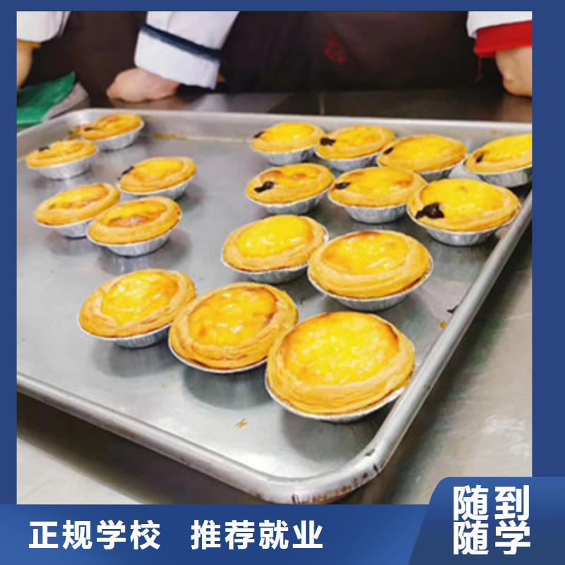 曹妃甸哪里能学西点哪有西点学校生日蛋糕西点培训学校