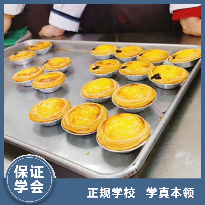 烘焙培训甜点培训裱花培训西点烘焙培训学校哪家好中式面点培训小吃培训学校
