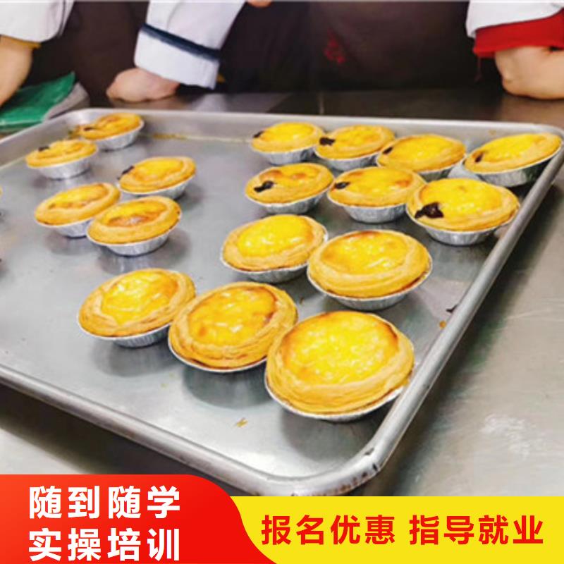 西点烘焙糕点短期培训班西点培训糕点培训培训面食小吃早点学校哪家好