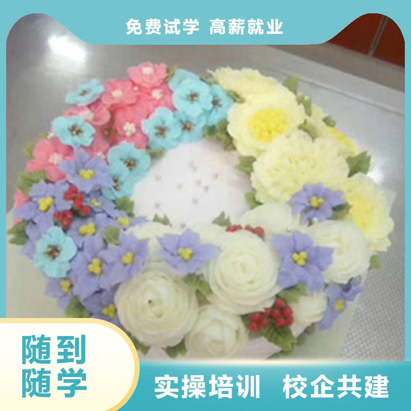 广平哪里能学烘焙裱花技术西点烘焙糕点短期培训班