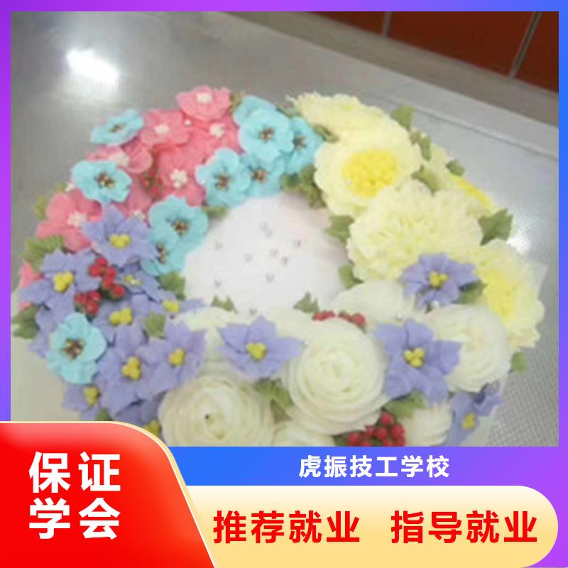 学西点烘焙来虎振技校|附近的西点烘焙培训学校|