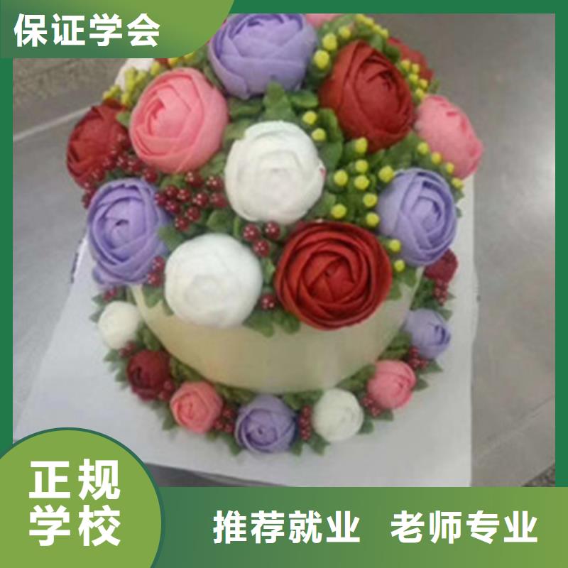 赞皇周边西点裱花学校哪家好西点烘焙技能培训班