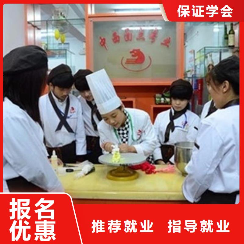 哪里能学西点哪有西点学校糕点烘焙西点培训班哪里有面点学校面食培训