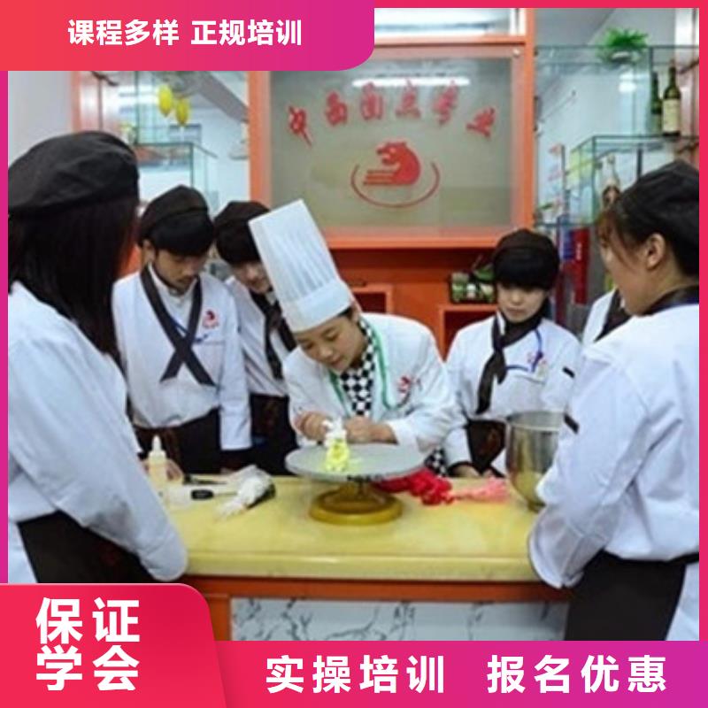 专业的西点烘焙培训学校生日蛋糕烘焙培训技校哪里有面点学校面食培训