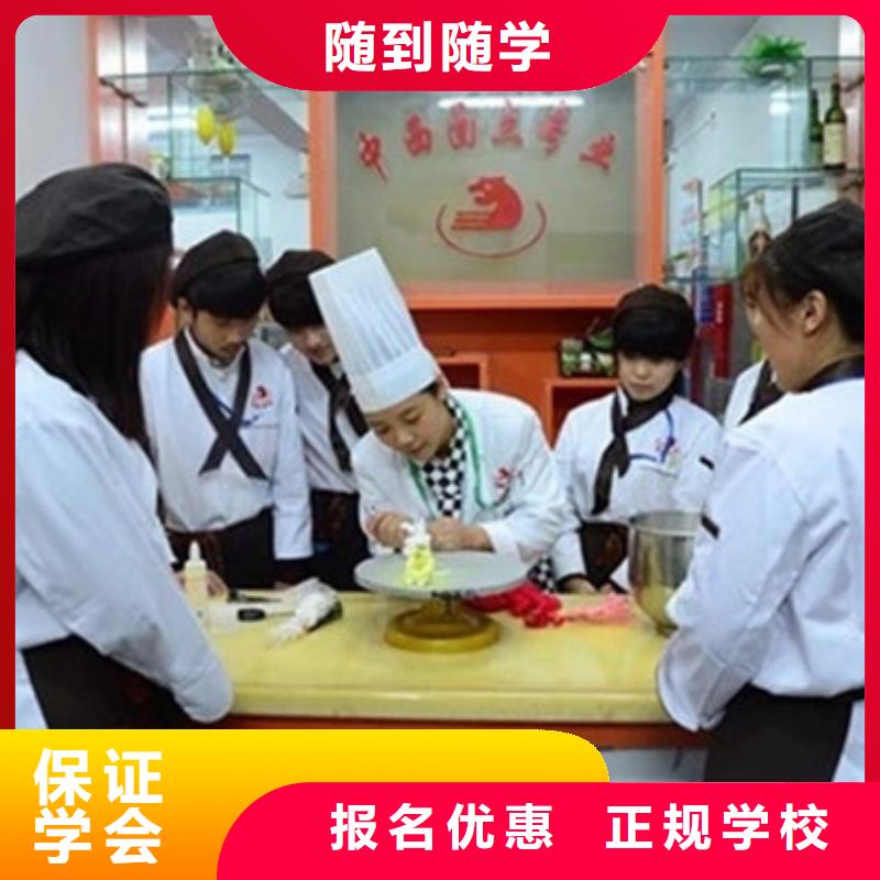 中西糕点裱花技校哪家好哪里能学糕点哪有糕点学校哪个学校能学面食小吃早点