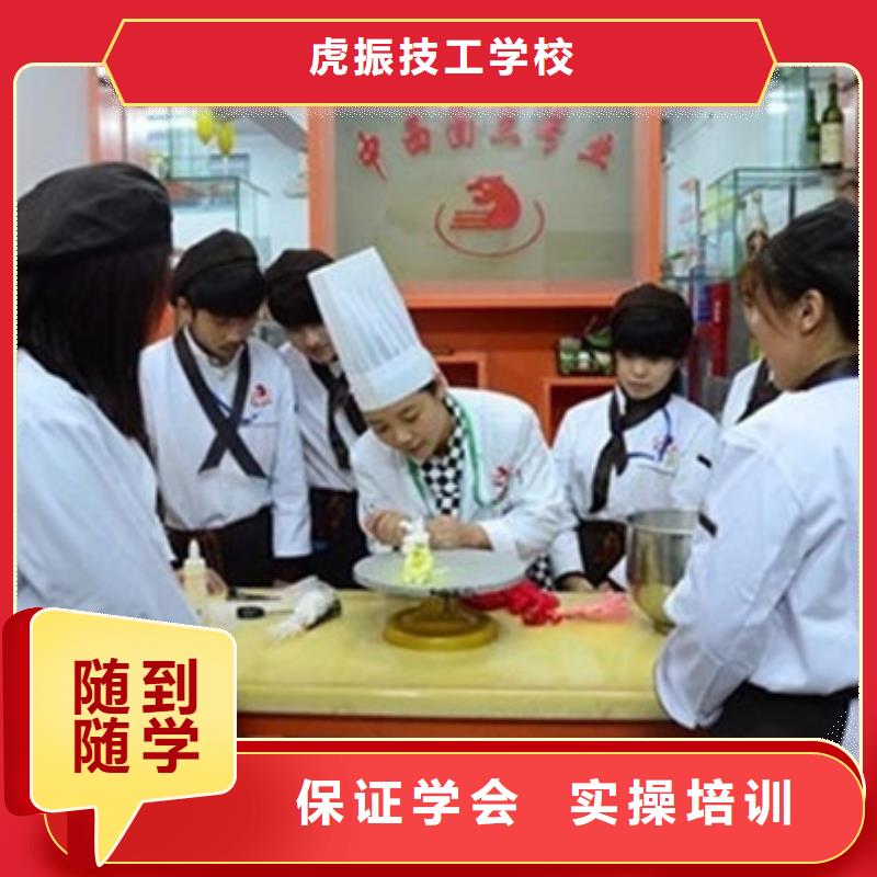 隆化虎振中西糕点培训学校烘焙裱花培训学校哪家好