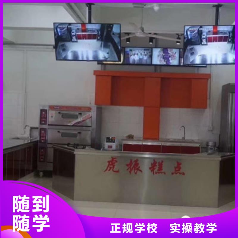 三河专业糕点烘焙学校是哪家学糕点裱花一般都去哪里