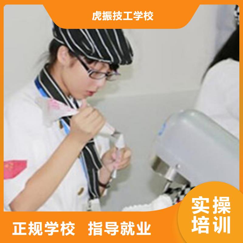 中西糕点裱花技校烘焙培训甜点培训裱花培训面点学校拉面板面各种面食