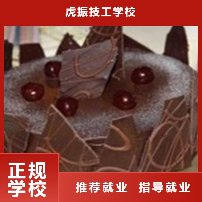哪里能学烘焙哪有烘焙学校生日蛋糕西点培训学校面食培训包子饺子大饼面条