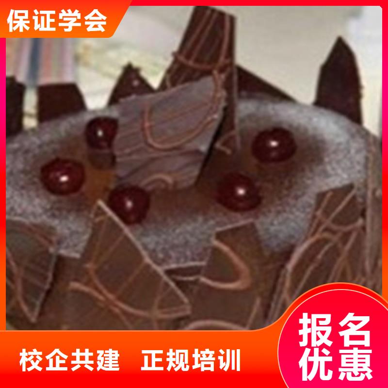 专业的西点烘焙培训学校生日蛋糕烘焙培训技校哪里有面点学校面食培训