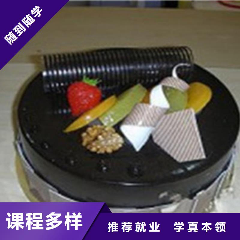 中西糕点裱花技校烘焙培训甜点培训裱花培训面点学校拉面板面各种面食