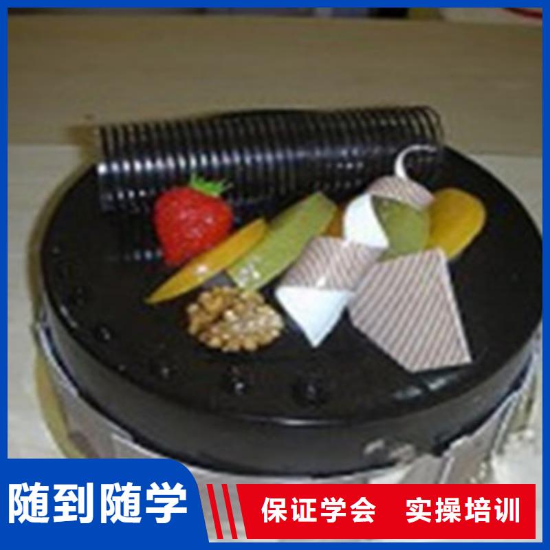 生日蛋糕西点培训学校老牌学校值得信赖