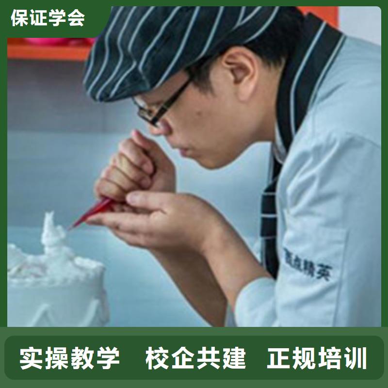 专业的西点烘焙培训学校生日蛋糕烘焙培训技校哪里有面点学校面食培训