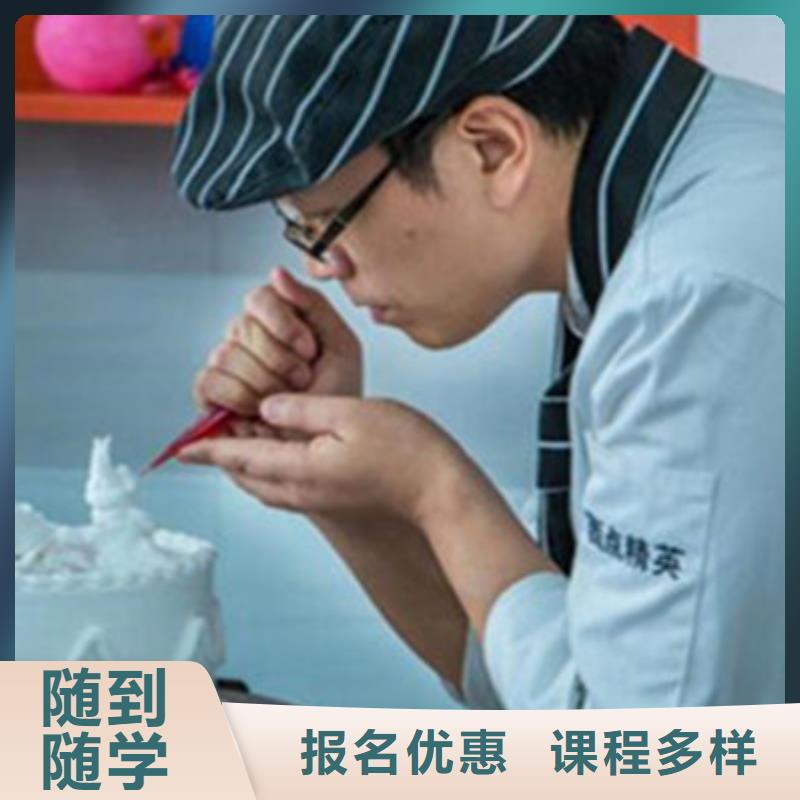滦县专业的西点烘焙培训学校烘焙裱花培训学校