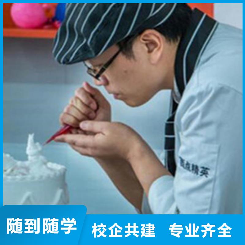 生日蛋糕西点培训学校老牌学校值得信赖