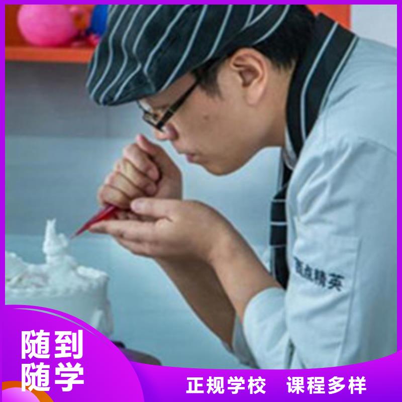 好的西点师裱花师培训班虎振烘焙学校常年招生