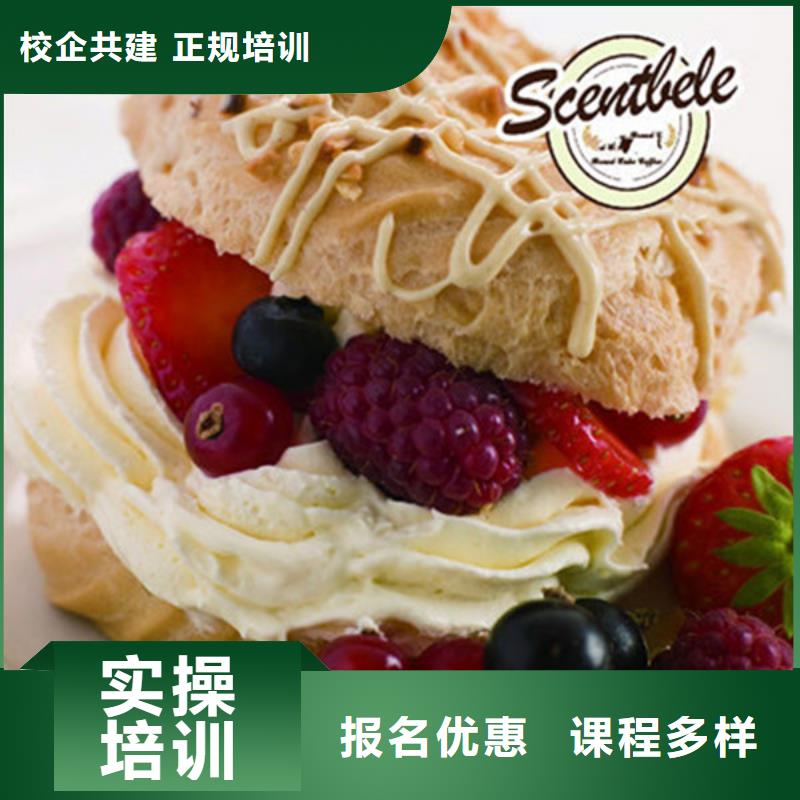 广平哪里能学烘焙裱花技术西点烘焙糕点短期培训班