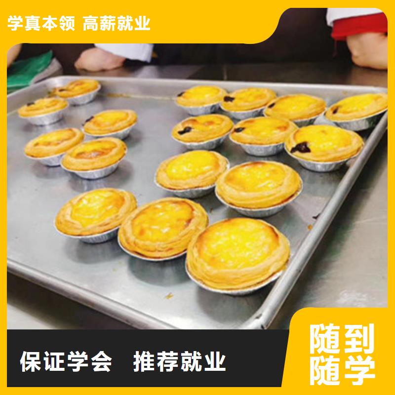 行唐口碑好西点烘焙培训学校学糕点裱花一般都去哪里