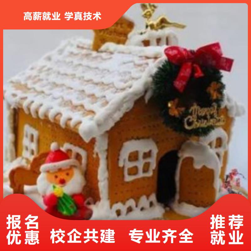 中西糕点裱花技校学不会免费再学