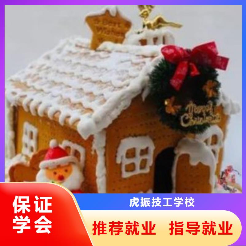 北戴河专业的糕点裱花培训学校附近的西点烘焙培训学校