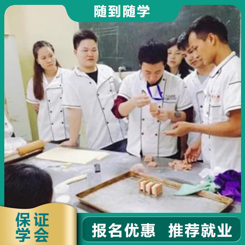 烘焙裱花培训学校哪家好哪里能学烘焙哪有烘焙学校学面食面点特色小吃哪里好