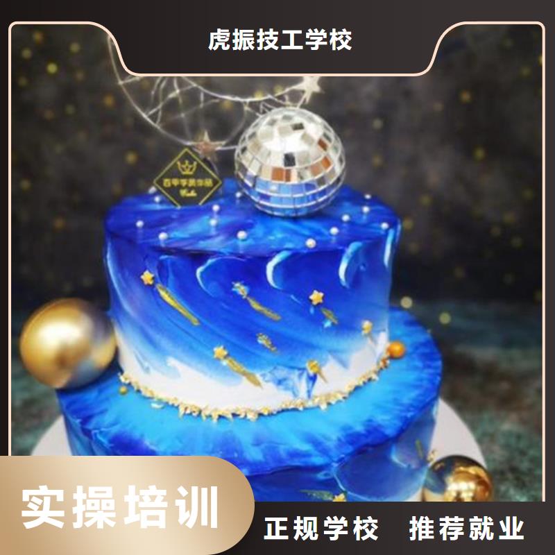 烘焙培训甜点培训裱花培训西点烘焙培训学校哪家好中式面点培训小吃培训学校