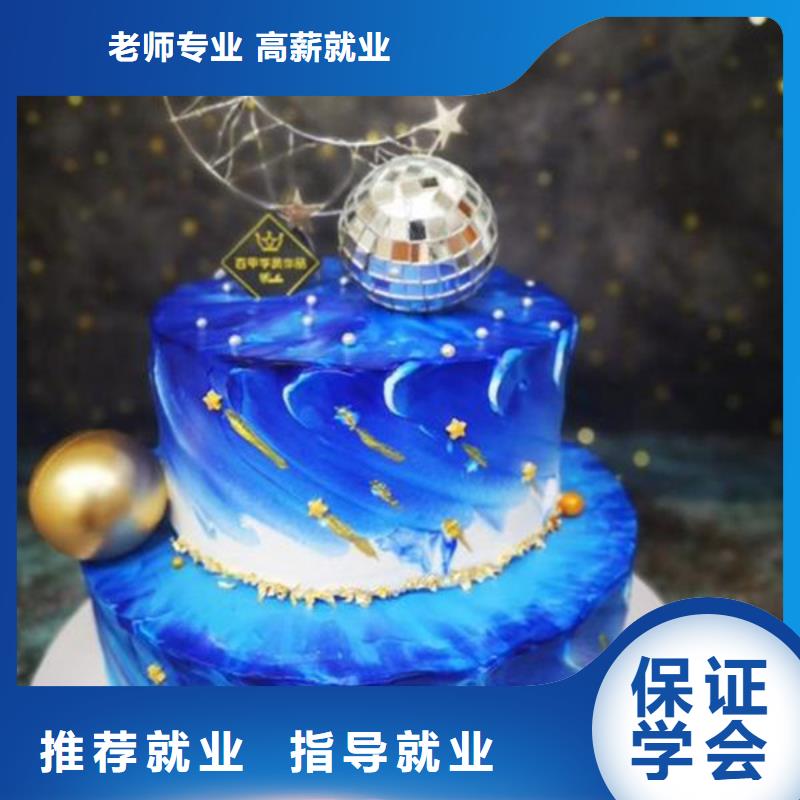 哪里能学糕点烘焙技术中西糕点裱花技校哪家好哪个技校有面点小吃培训
