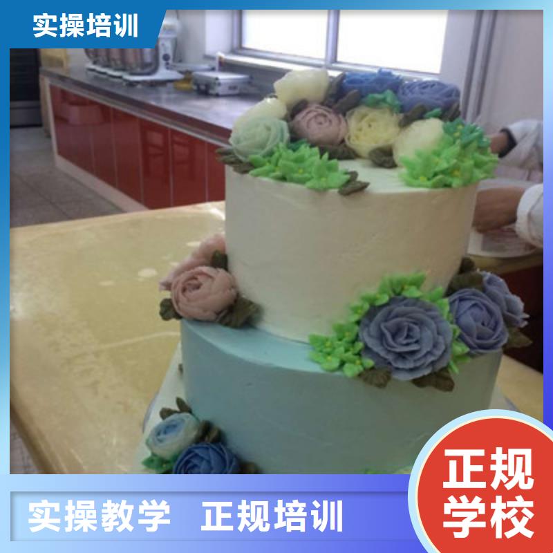 中西糕点裱花技校哪家好哪里能学西点甜点技术学面食面点特色小吃哪里好