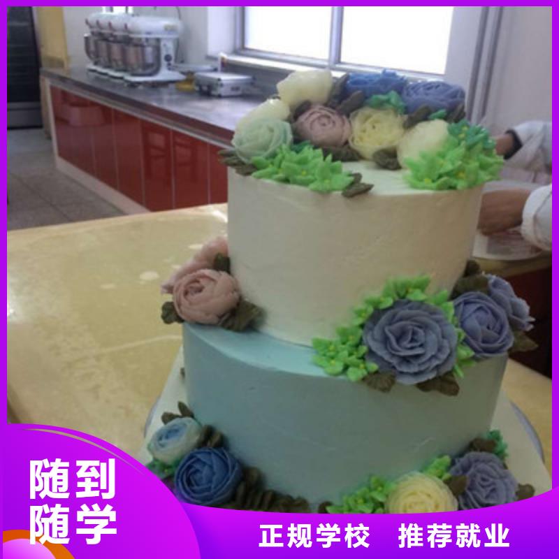 专业的西点烘焙培训学校哪里能学中西糕点裱花哪里有面食小吃培训班