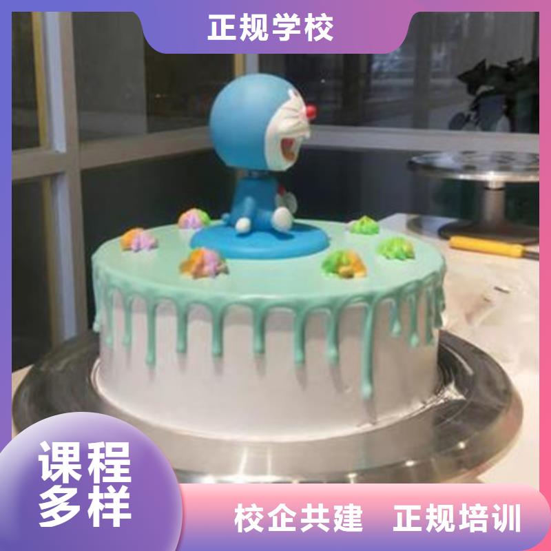 曹妃甸哪里能学西点哪有西点学校生日蛋糕西点培训学校