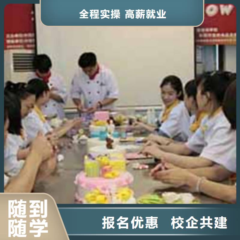 中西糕点培训就业前景好
