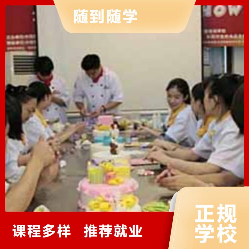 中西糕点培训_西点烘焙裱花培训学校哪家好高薪就业