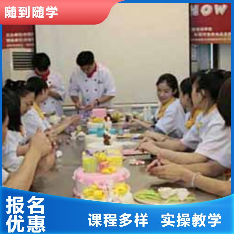 糕点烘焙培训报名电话烘焙裱花培训学校哪家好哪个学校能学面食小吃早点