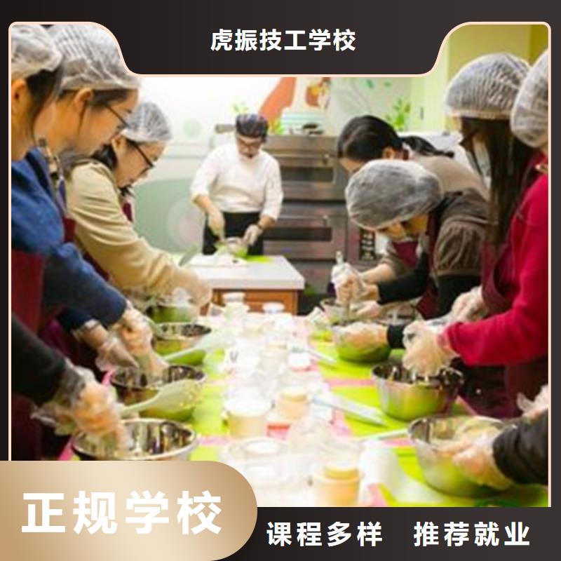中西糕点裱花技校哪家好哪里能学西点甜点技术学面食面点特色小吃哪里好