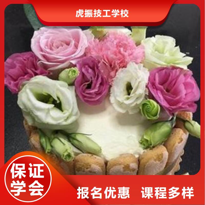 烘焙培训甜点培训裱花培训生日蛋糕西点培训学校学面点面食制作多少钱