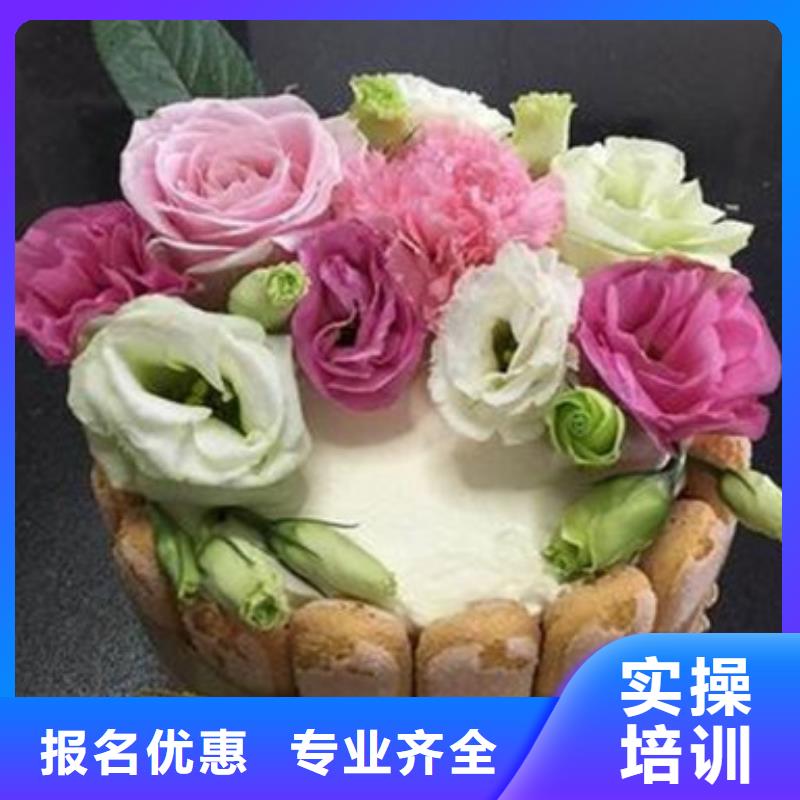 哪里能学糕点烘焙技术哪有糕点烘焙裱花培训学校学面食面点特色小吃哪里好
