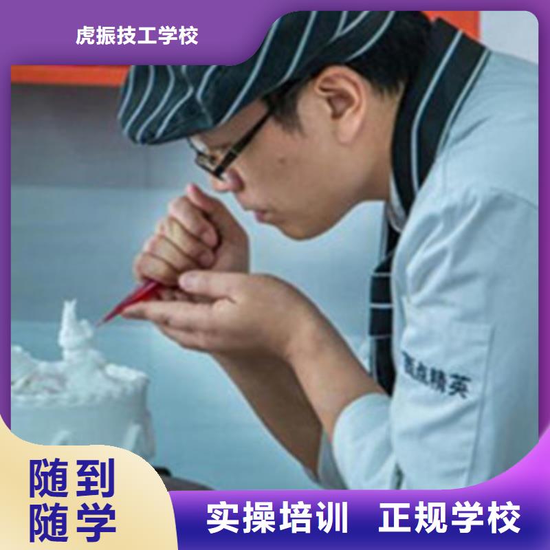 生日蛋糕西点培训学校专业的糕点裱花培训学校中西面点面食制作培训学校