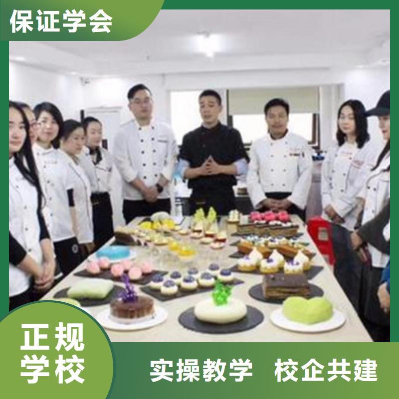 专业的西点烘焙培训学校附近的西点烘焙培训学校中式面点培训小吃培训学校