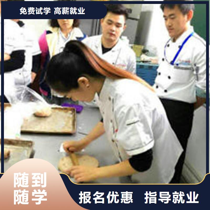 专业的西点烘焙培训学校附近的西点烘焙培训学校中式面点培训小吃培训学校