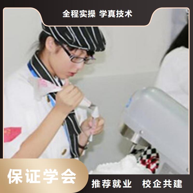哪里能学糕点烘焙技术哪有糕点烘焙裱花培训学校学面食面点特色小吃哪里好
