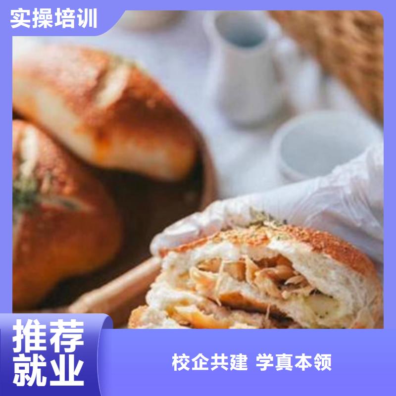 西点烘焙培训学校哪家好学西点好就业吗